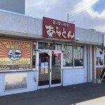 あらとん 本店 - 