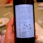 Kurisumasu Tei - 「い志井ワイン」裏ラベル。