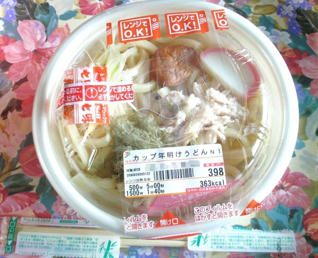 セブンイレブン 福島本内店 - 卸町（コンビニ・スーパー）の写真