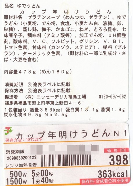 セブンイレブン 福島本内店 卸町 その他 食べログ セブンイレブン 福島本内店 卸町 その他 食べログ