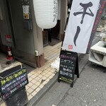麺場78 - 