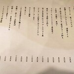 賽 - フードメニュー