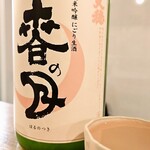 賽 - 日本酒