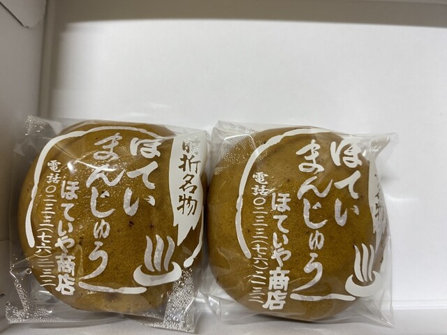 ほていや - 大蔵村その他（和菓子）の写真