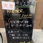 ニューフリッツ田ノ上 - 