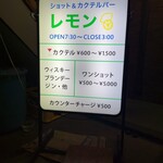 カクテルバー レモン - 
