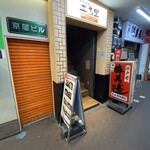 和牛燒肉 土古里 仙台店 - 