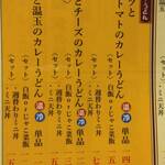 うどん料理 千 - 