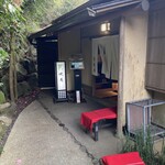 箱根暁庵本店 暁亭 - 