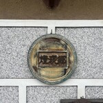 CAFE 燈現郷 - 外観|土曜日11:00訪問