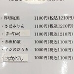 おうちごはん はるね - メニュ－（1）