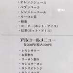 おうちごはん はるね - メニュ－（ドリンクやお酒）