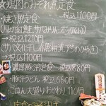 おうちごはん はるね - 本日のメニュ－