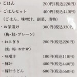 おうちごはん はるね - メニュ－（3）