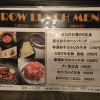焼肉GROW - 