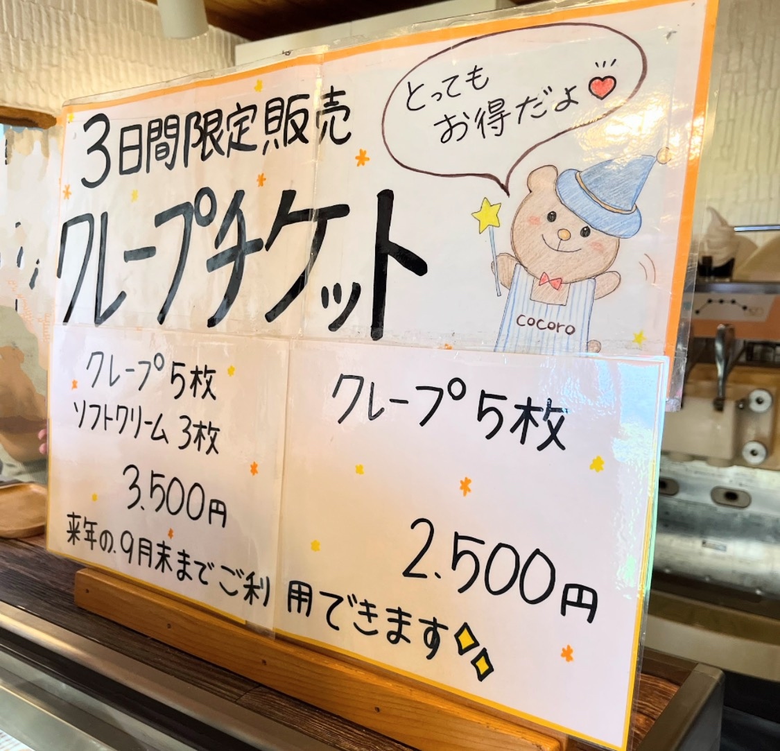 メニュー写真 : チョコレートハウス ココロ 瀬高店 （Chocolate House