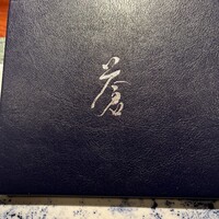 蒼 - 