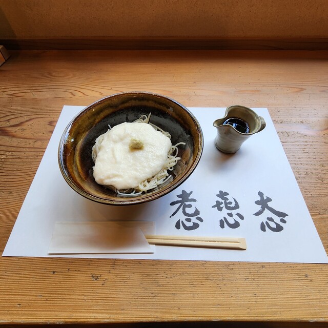 Ryuhei Soba, Kyoto, Japan