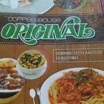 オリジナル - メニュー表紙