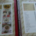 オリジナル - メニュー①