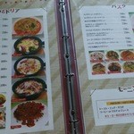 オリジナル - メニュー②