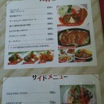 オリジナル - メニュー④