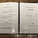 手打蕎麦 じゆうさん - 