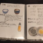 とんかつ ふじ井 - 説明