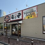 七輪焼肉 安安 - 外観