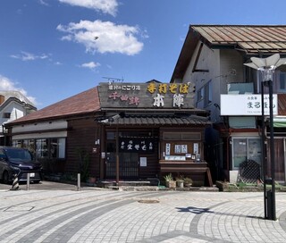 手打そば 本陣 - 