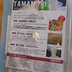 たたらば壱番地 - 