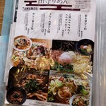 たたらば壱番地 - 