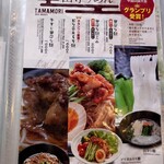 たたらば壱番地 - 