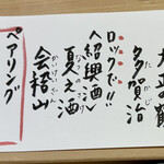 喰切料理 八方 - 