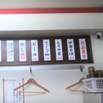 高円寺 ともちんラーメン - 