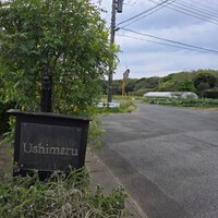 ウシマル - 