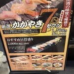 廻る富山湾 すし玉 金沢駅店 - 