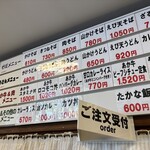 食事処 あじわい館 - 