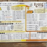 いずみカリー 桜塚本店 - 