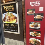 いずみカリー - 