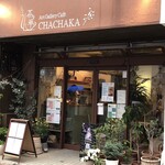Art Gallery Cafe 茶々華 - 