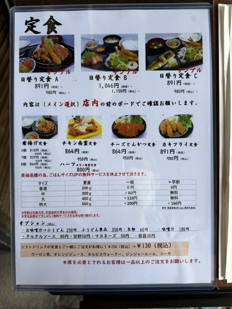 メニュー写真 : 気まぐれ家 - 天理/食堂 | 食べログ