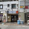 伊勢 本店