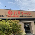 彩華ラーメン  - 