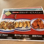 彩華ラーメン  - 