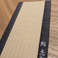 鮨志郎 - 