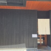 鮨志郎 - 