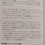 フランス料理 タンモア - 