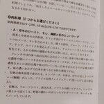 フランス料理 タンモア - 