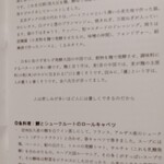 フランス料理 タンモア - 